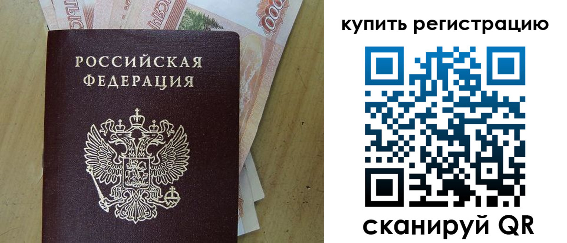 временная регистрация поиск в Поронайске