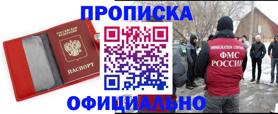 где прописаться в Поронайске