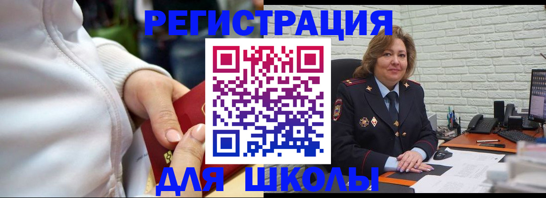 временная регистрация недорого в Поронайске