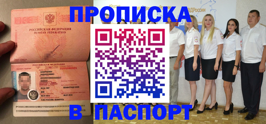 найти адрес прописки в Поронайске