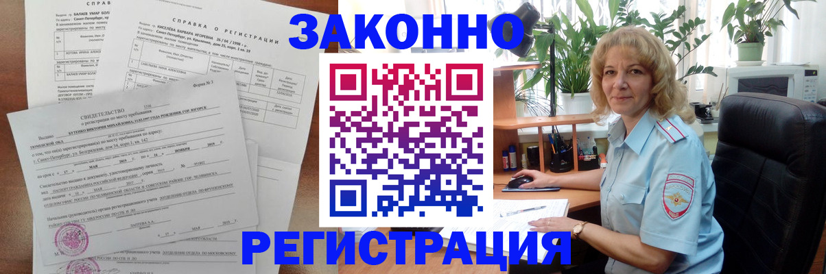 где прописаться в Поронайске