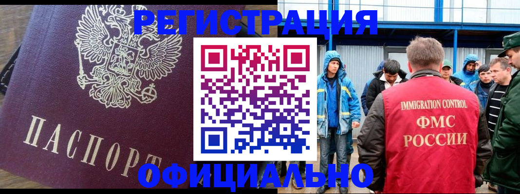 прописка для школы в Поронайске